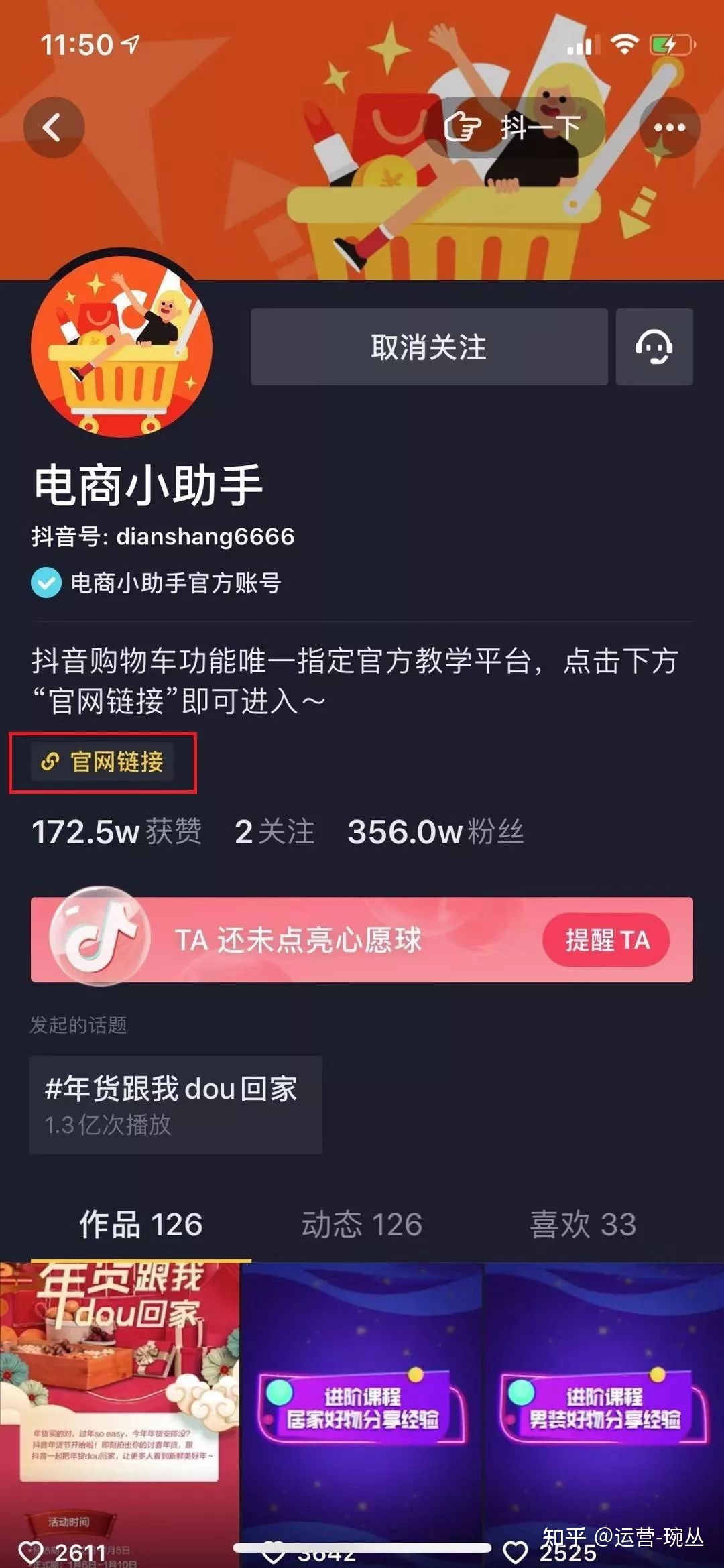 我的抖音运营攻略——保姆级教程总结-第8张图片-90博客网 我的抖音运营攻略——保姆级教程总结-第8张图片-90博客网