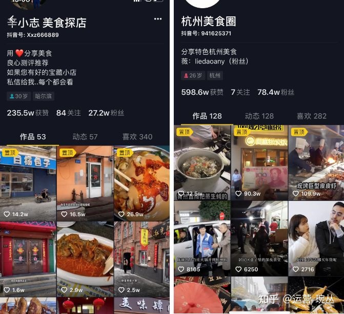 我的抖音运营攻略——保姆级教程总结-第6张图片-90博客网 我的抖音运营攻略——保姆级教程总结-第6张图片-90博客网