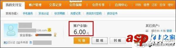 怎么查看支付宝余额 支付宝查看余额的方法介绍-第1张图片-90博客网