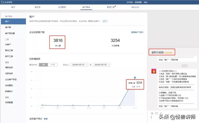个人微信号运营策略-第3张图片-90博客网