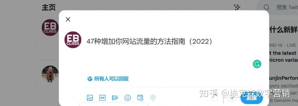 47种增加你网站流量的方法指南（2022）-第39张图片-90博客网