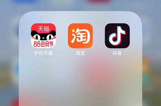 ​淘宝与抖音岔道口相逢：内容电商之争，到底争什么？-第1张图片-90博客网
