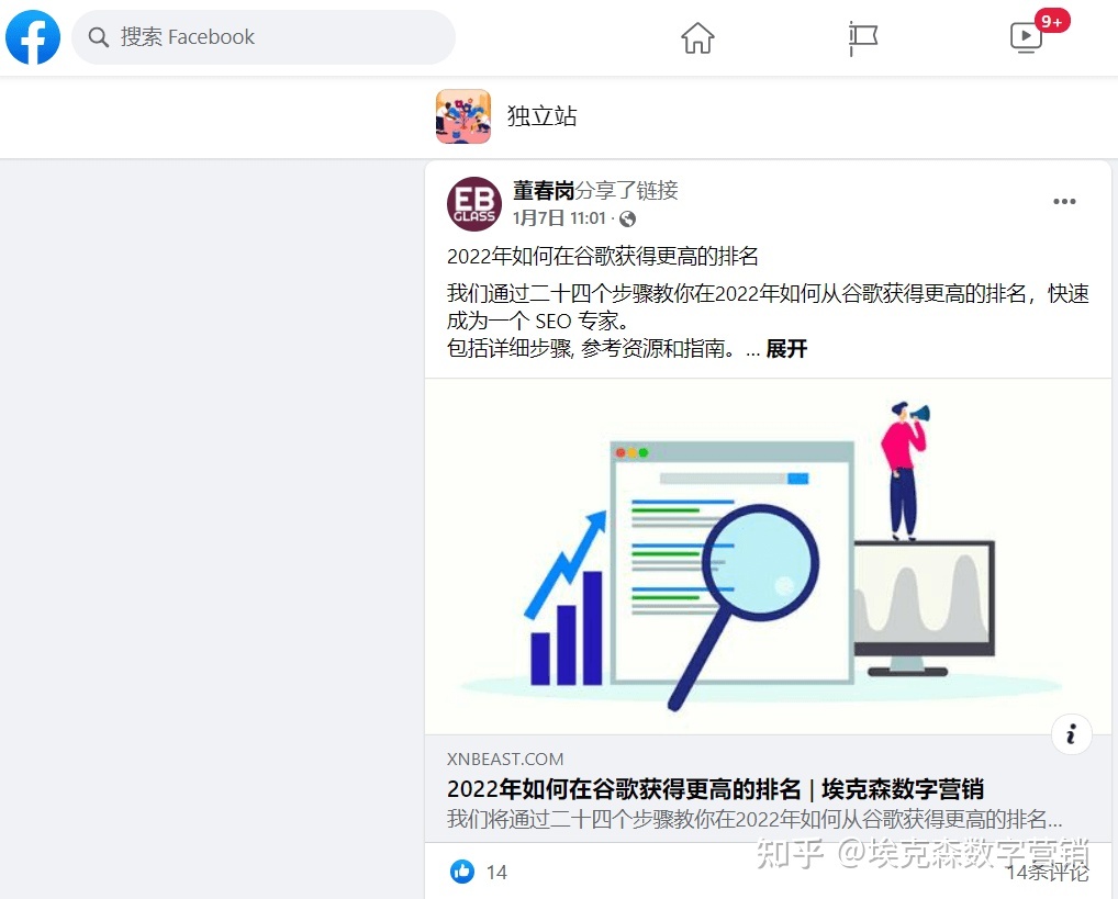 47种增加你网站流量的方法指南（2022）-第43张图片-90博客网