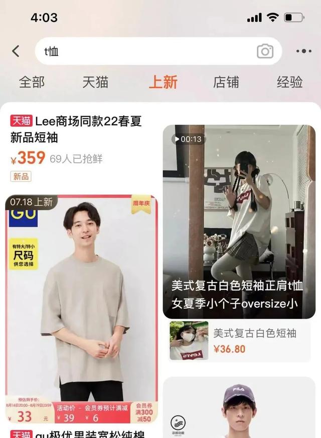 ​淘宝与抖音岔道口相逢：内容电商之争，到底争什么？-第3张图片-90博客网
