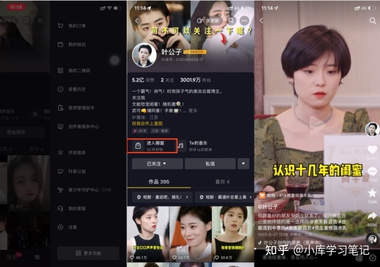 运营干货|抖音小白如何在抖音找到适合自己的定位?-第8张图片-90博客网 运营干货|抖音小白如何在抖音找到适合自己的定位?-第8张图片-90博客网