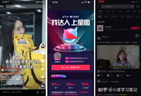 运营干货|抖音小白如何在抖音找到适合自己的定位?-第11张图片-90博客网 运营干货|抖音小白如何在抖音找到适合自己的定位?-第11张图片-90博客网