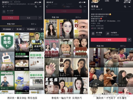 运营干货|抖音小白如何在抖音找到适合自己的定位?-第15张图片-90博客网 运营干货|抖音小白如何在抖音找到适合自己的定位?-第15张图片-90博客网