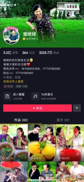 运营干货|抖音小白如何在抖音找到适合自己的定位?-第19张图片-90博客网 运营干货|抖音小白如何在抖音找到适合自己的定位?-第19张图片-90博客网
