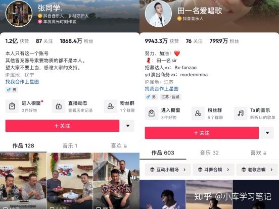 运营干货|抖音小白如何在抖音找到适合自己的定位?-第26张图片-90博客网 运营干货|抖音小白如何在抖音找到适合自己的定位?-第26张图片-90博客网