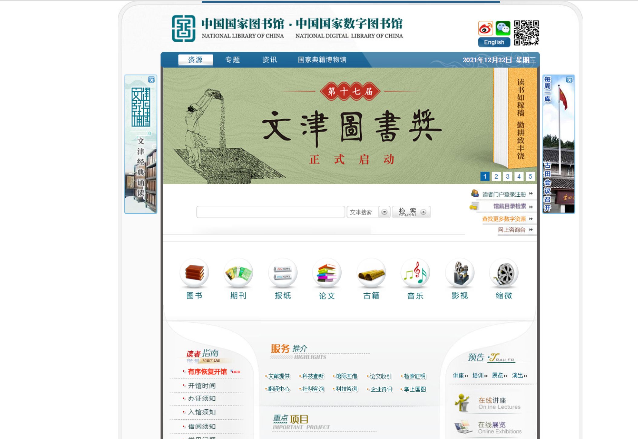 16个高质量网站,让你直接“拥有”世界上几乎所有的书籍!-第3张图片-90博客网 16个高质量网站,让你直接“拥有”世界上几乎所有的书籍!-第3张图片-90博客网