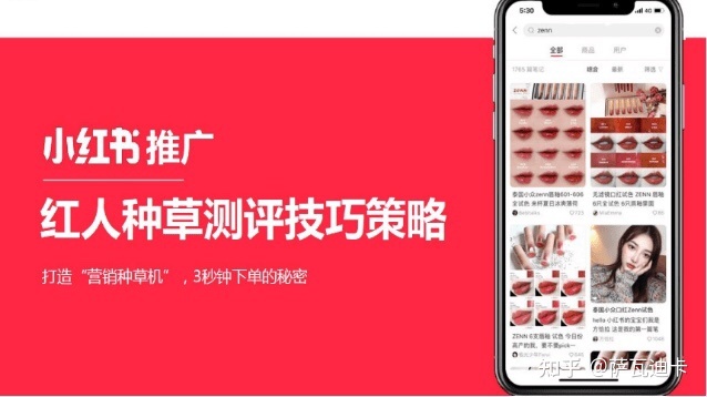 商家小红书推广营销策略分享-第1张图片-90博客网 商家小红书推广营销策略分享-第1张图片-90博客网