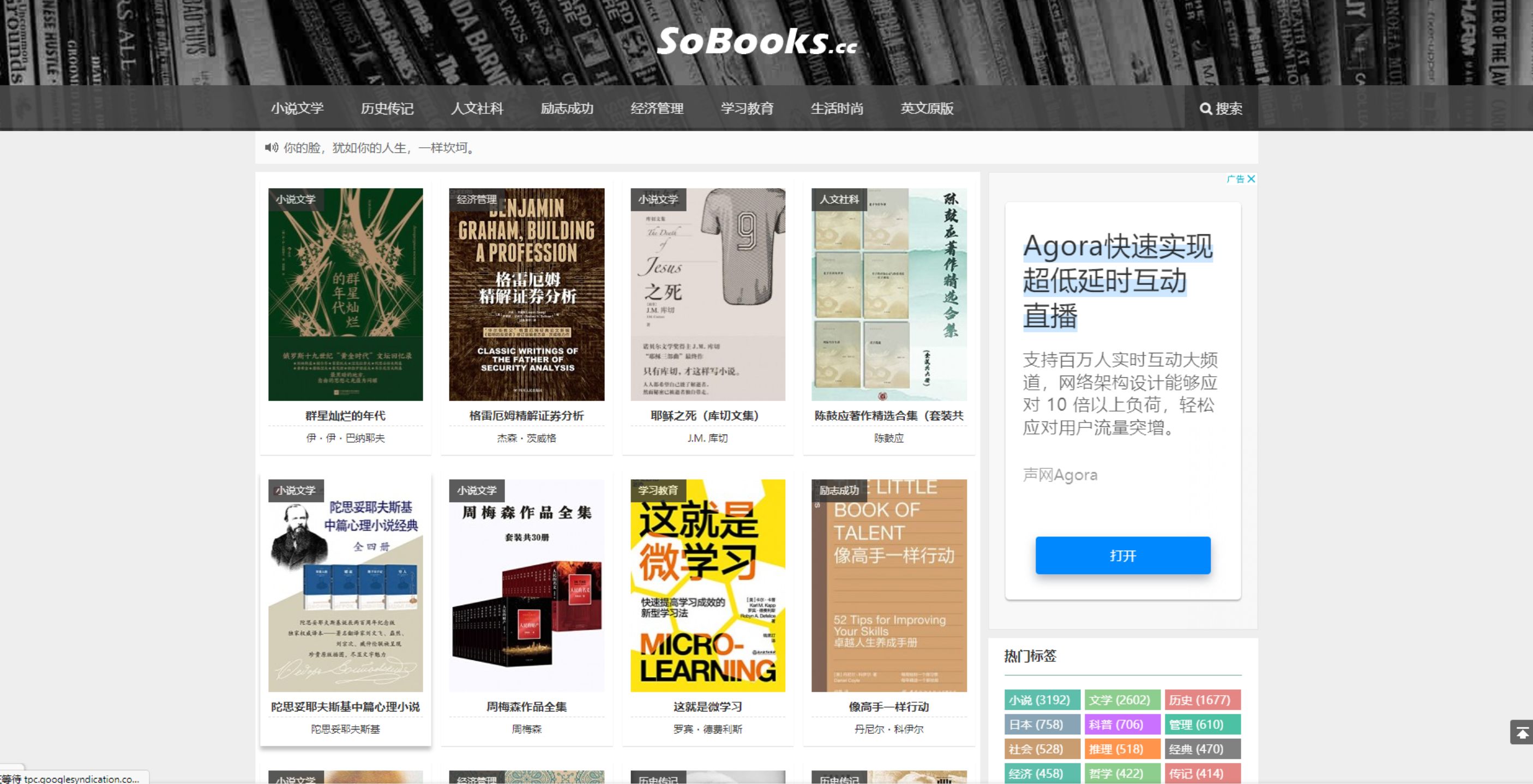 16个高质量网站,让你直接“拥有”世界上几乎所有的书籍!-第2张图片-90博客网 16个高质量网站,让你直接“拥有”世界上几乎所有的书籍!-第2张图片-90博客网