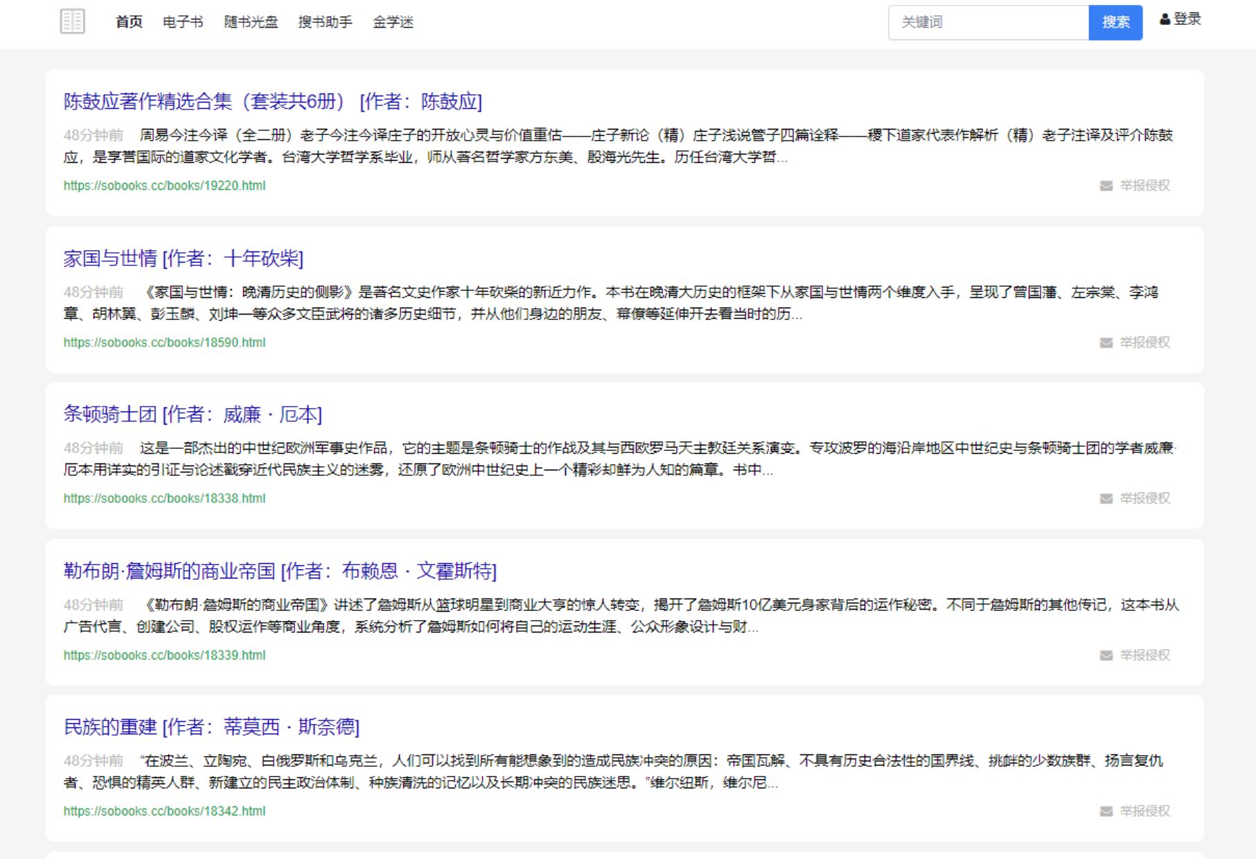 16个高质量网站,让你直接“拥有”世界上几乎所有的书籍!-第5张图片-90博客网 16个高质量网站,让你直接“拥有”世界上几乎所有的书籍!-第5张图片-90博客网