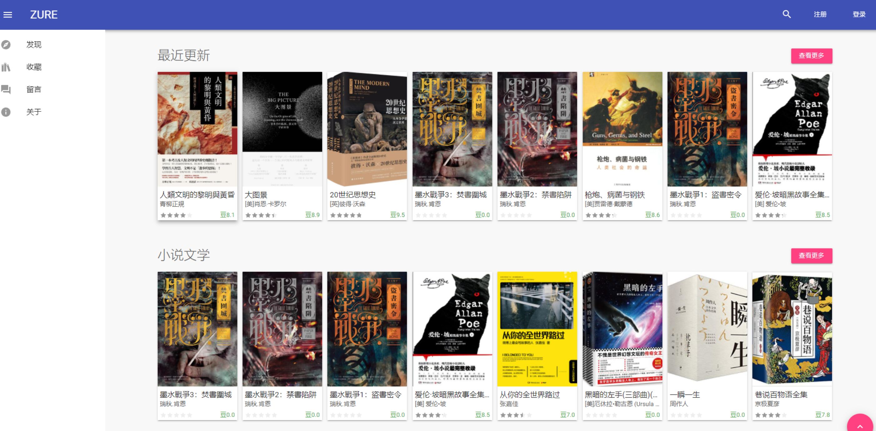 16个高质量网站,让你直接“拥有”世界上几乎所有的书籍!-第9张图片-90博客网 16个高质量网站,让你直接“拥有”世界上几乎所有的书籍!-第9张图片-90博客网