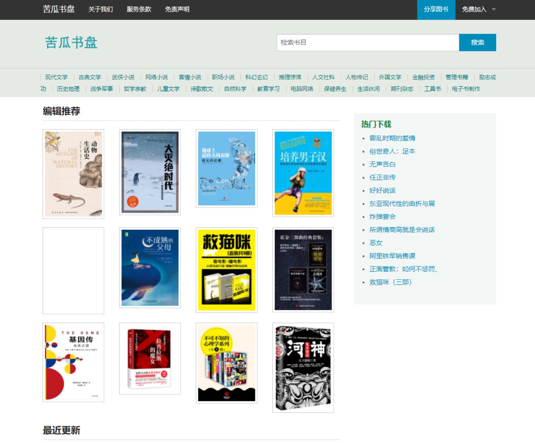 16个高质量网站,让你直接“拥有”世界上几乎所有的书籍!-第4张图片-90博客网 16个高质量网站,让你直接“拥有”世界上几乎所有的书籍!-第4张图片-90博客网