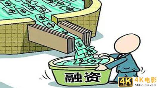 干货！产品经理必懂的金融基础概念（八）-第5张图片-90博客网