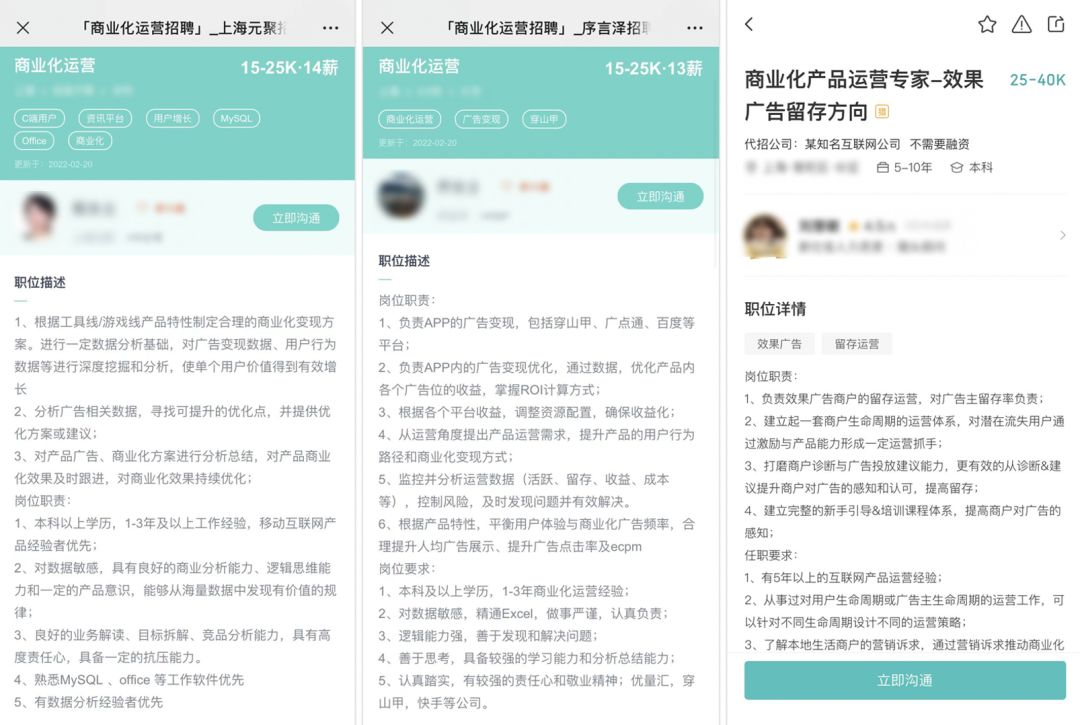 大厂们月薪5万都招不到的商业化流量运营岗位,这条件高吗 ... ...-第2张图片-90博客网 大厂们月薪5万都招不到的商业化流量运营岗位,这条件高吗 ... ...-第2张图片-90博客网