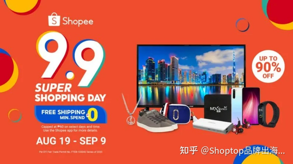 跨境电商9月营销日历：借势营销，销量节节高！-第6张图片-90博客网