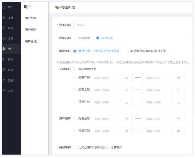 微信小程序怎么用「用户标签」实现全用户的价值增长?-第1张图片-90博客网 微信小程序怎么用「用户标签」实现全用户的价值增长?-第1张图片-90博客网