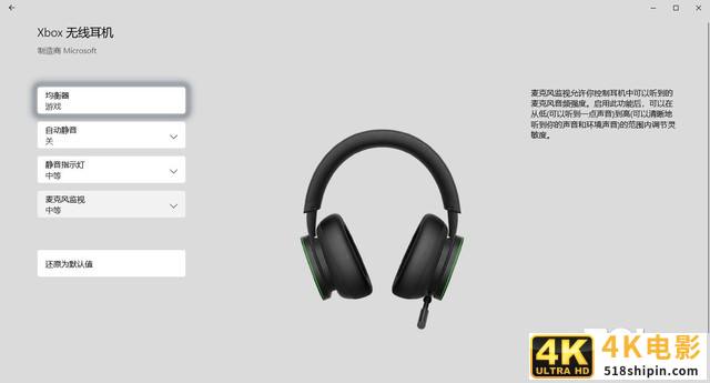 微软Xbox无线耳机2021款上市 体验首发-第17张图片-90博客网