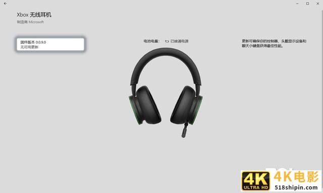 微软Xbox无线耳机2021款上市 体验首发-第18张图片-90博客网