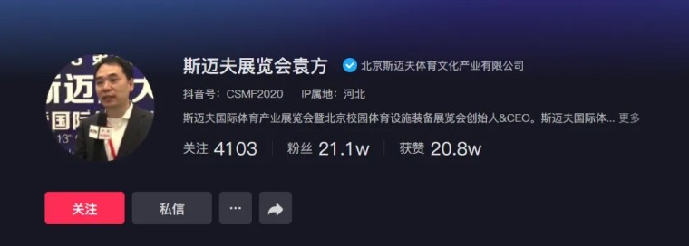 展会的短视频运营，怎么做内容？怎么包装？-第4张图片-90博客网