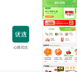 抖音上线“心跳优选”，阿里推出“蜂耘”，巨头争抢“源头好物”-第1张图片-90博客网