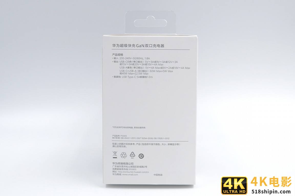 华为65W氮化镓快充充电器深度拆解，华为用户最好的充电器来了-第2张图片-90博客网