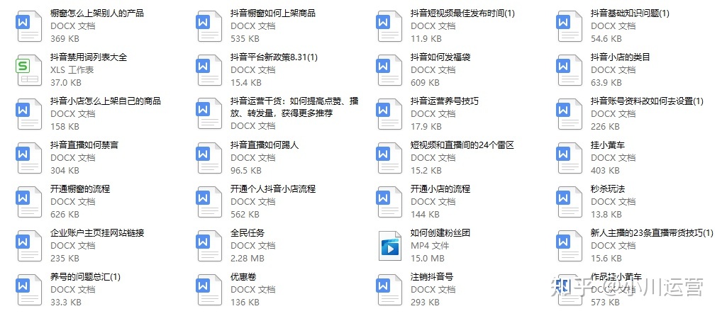 干货!抖音运营技巧,新手如何快速涨粉!-第3张图片-90博客网 干货!抖音运营技巧,新手如何快速涨粉!-第3张图片-90博客网