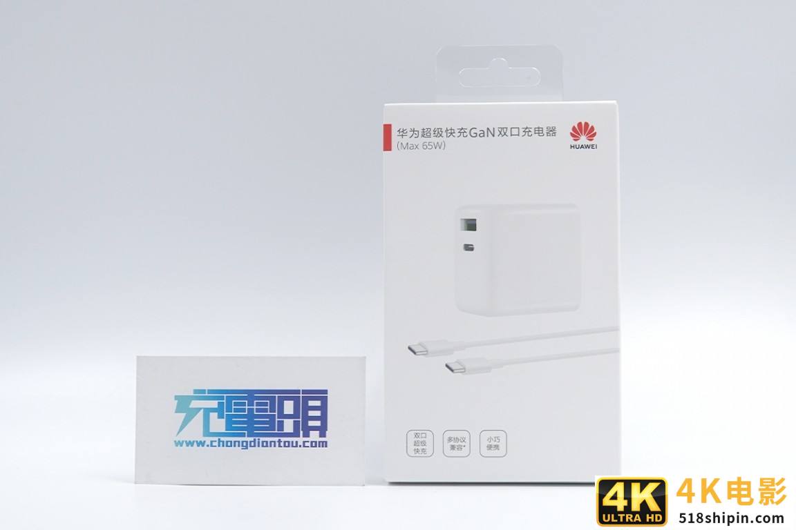 华为65W氮化镓快充充电器深度拆解，华为用户最好的充电器来了-第1张图片-90博客网