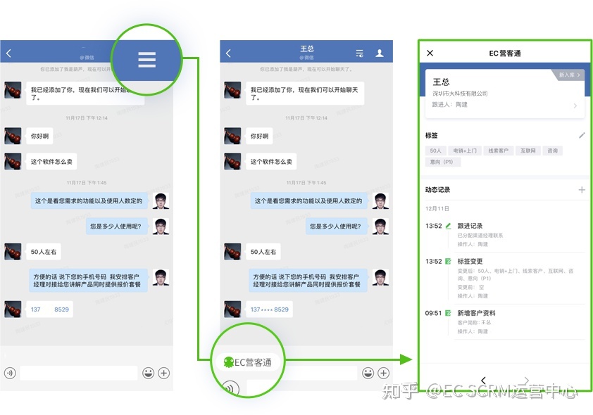 打通获客-成交-复购全流程，开箱即用的全场景CRM系统-第21张图片-90博客网