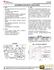 华为65W氮化镓快充充电器深度拆解，华为用户最好的充电器来了-第47张图片-90博客网