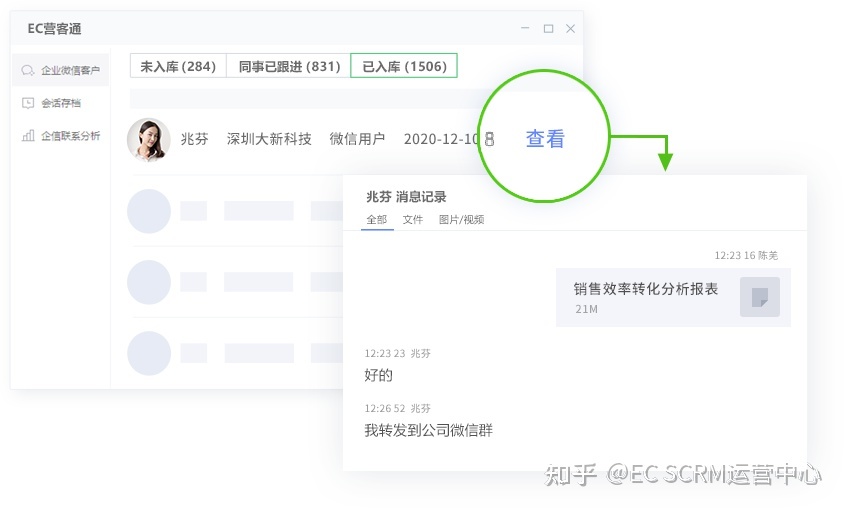 打通获客-成交-复购全流程，开箱即用的全场景CRM系统-第20张图片-90博客网