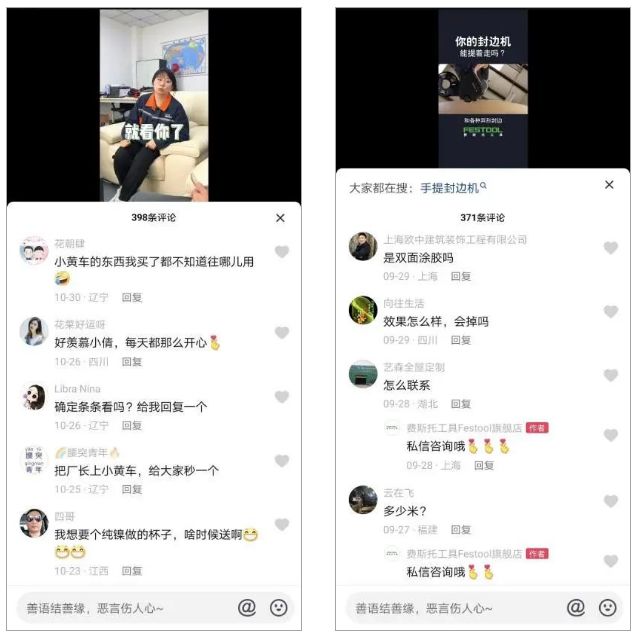 短视频时代，抖音可否成为B2B企业营销破局密码-第2张图片-90博客网