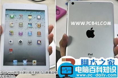 iPad3和iPad Mini区别是什么-第4张图片-90博客网