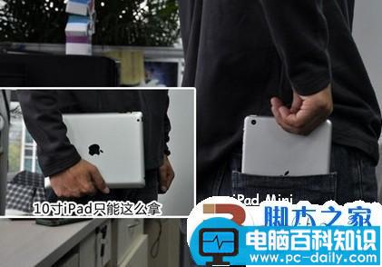 iPad3和iPad Mini区别是什么-第5张图片-90博客网
