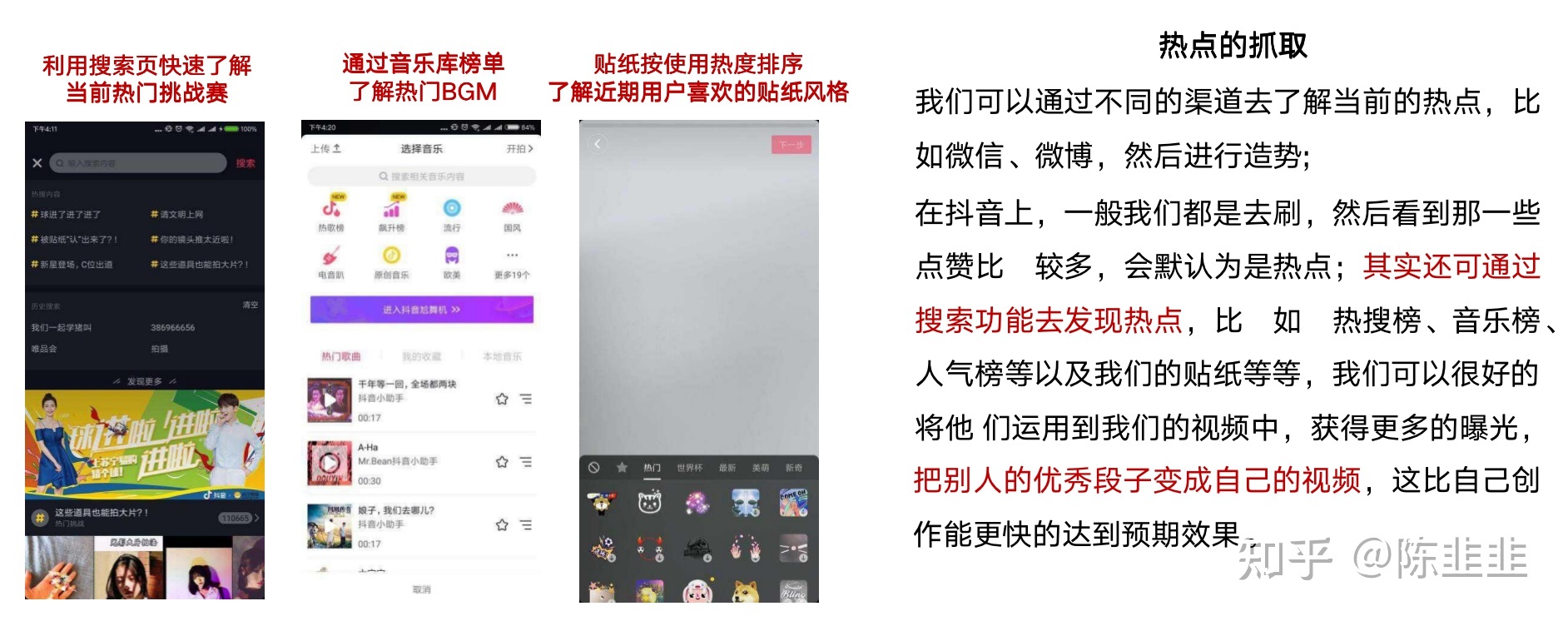 短视频/直播带货7大核心运营策略-第9张图片-90博客网