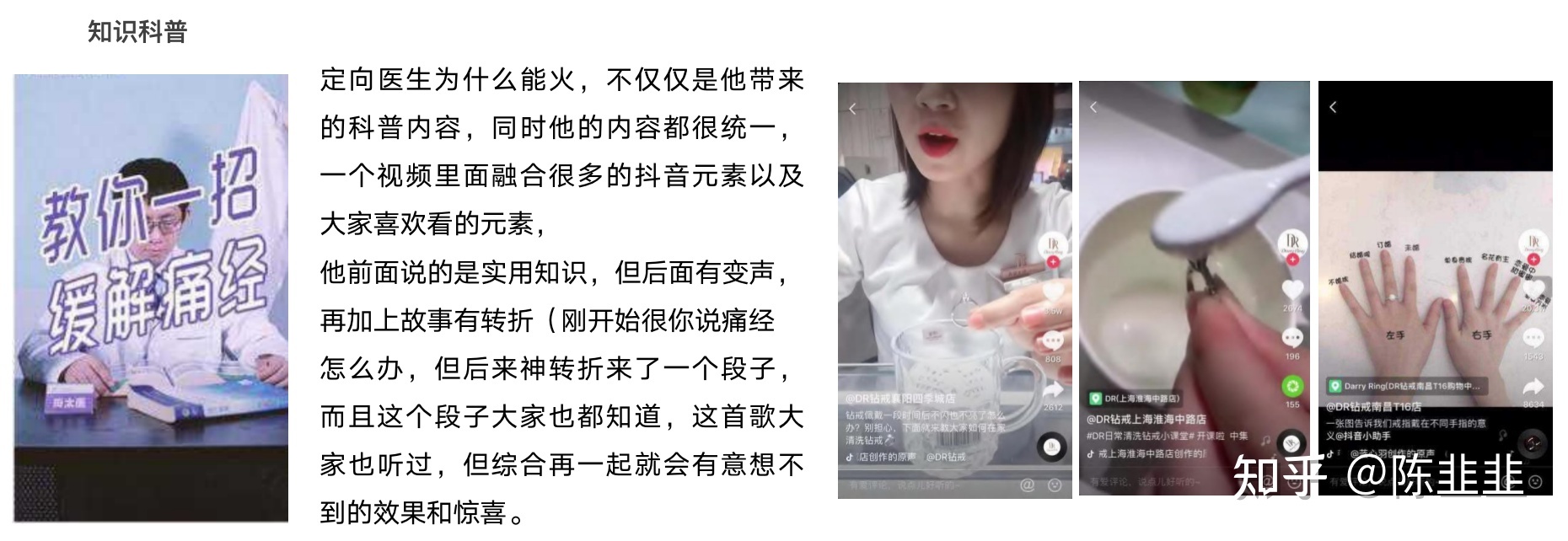 短视频/直播带货7大核心运营策略-第10张图片-90博客网