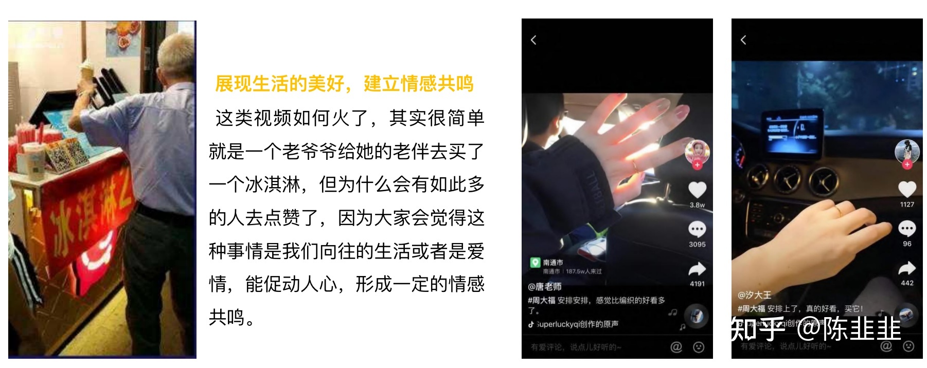 短视频/直播带货7大核心运营策略-第12张图片-90博客网