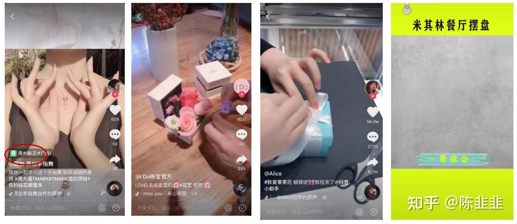 短视频/直播带货7大核心运营策略-第11张图片-90博客网