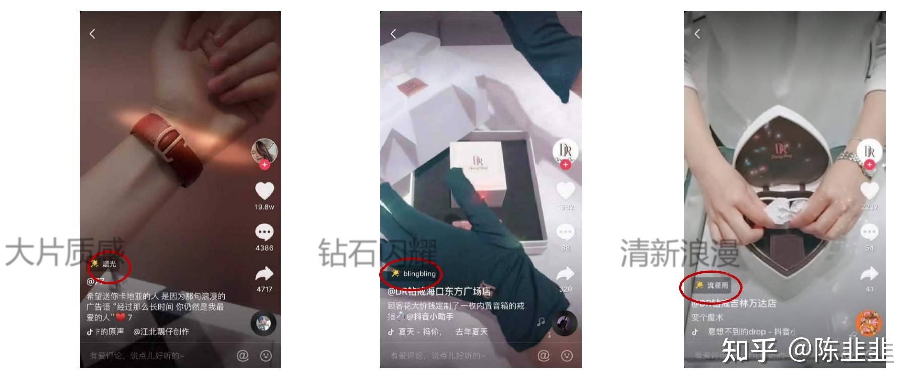 短视频/直播带货7大核心运营策略-第25张图片-90博客网