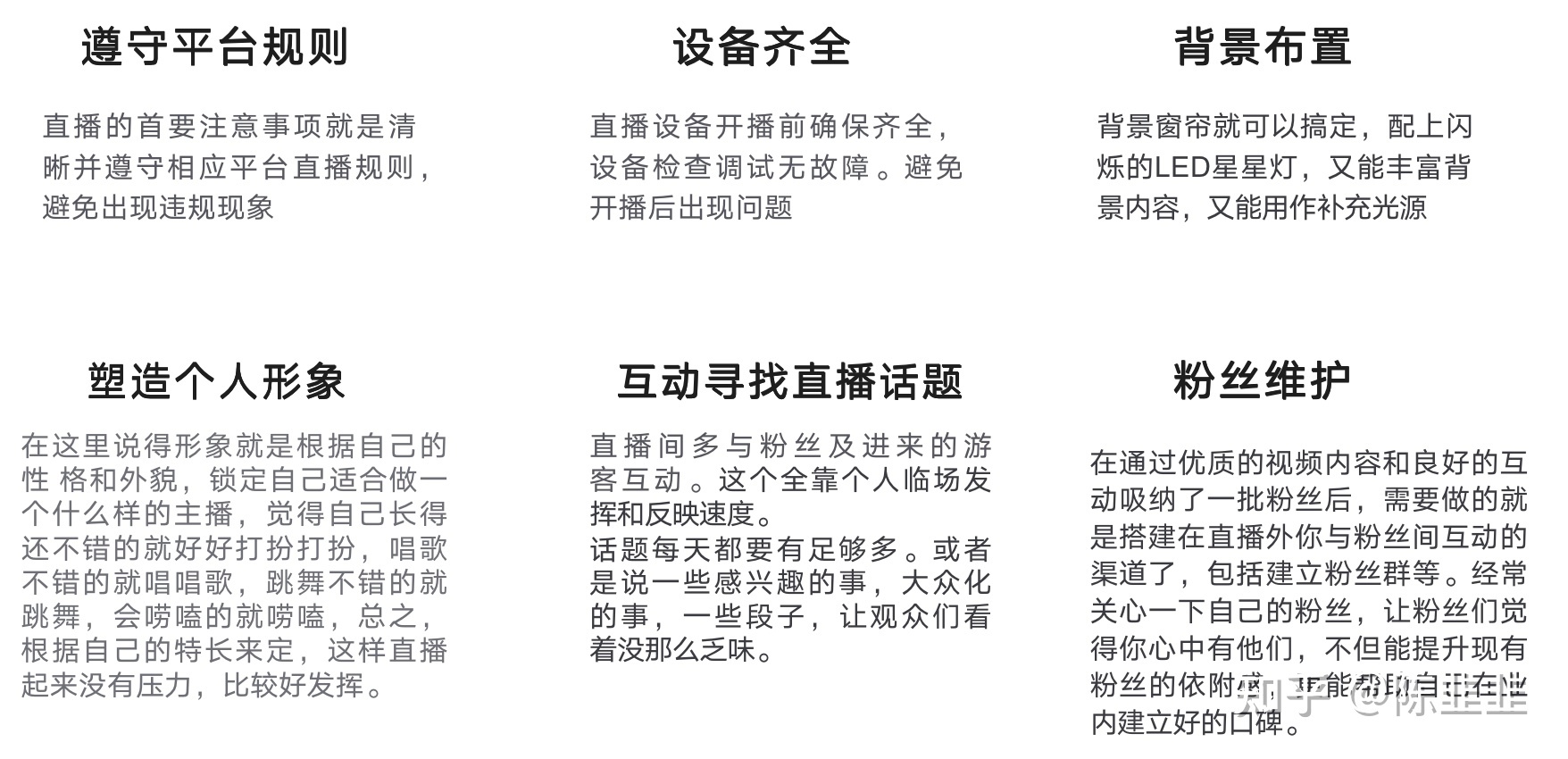短视频/直播带货7大核心运营策略-第33张图片-90博客网