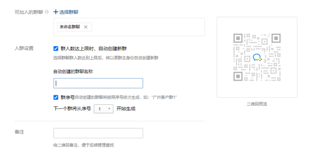 如何利用企业微信实现社群运营自动化？-第5张图片-90博客网