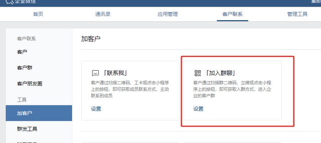 如何利用企业微信实现社群运营自动化？-第4张图片-90博客网