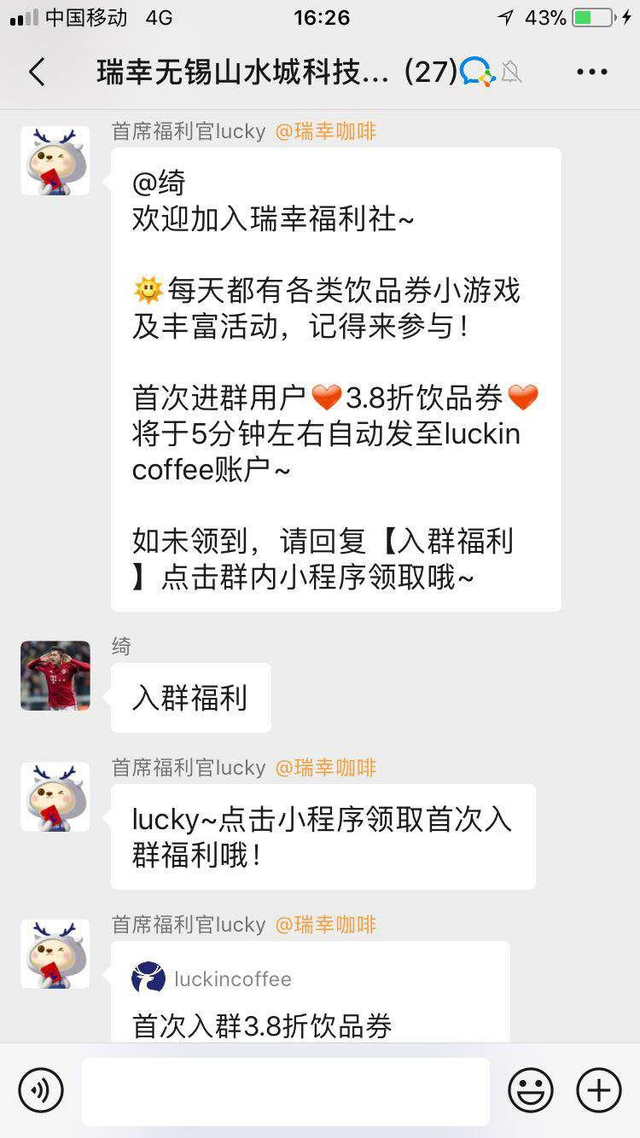 如何利用企业微信实现社群运营自动化？-第8张图片-90博客网