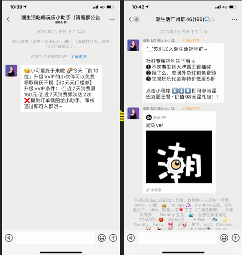 如何利用企业微信实现社群运营自动化？-第10张图片-90博客网
