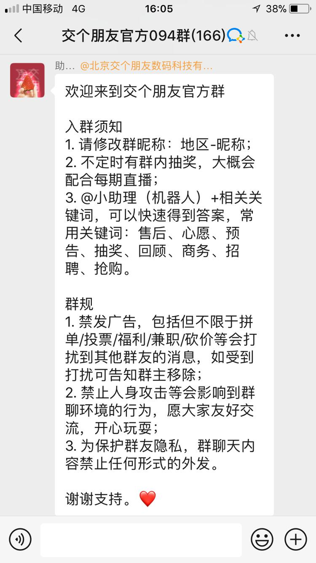如何利用企业微信实现社群运营自动化？-第9张图片-90博客网