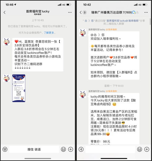如何利用企业微信实现社群运营自动化？-第11张图片-90博客网
