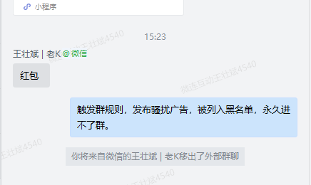 如何利用企业微信实现社群运营自动化？-第15张图片-90博客网