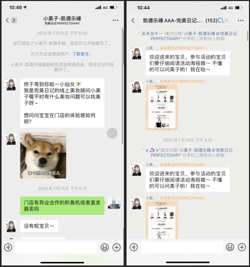 如何利用企业微信实现社群运营自动化？-第12张图片-90博客网